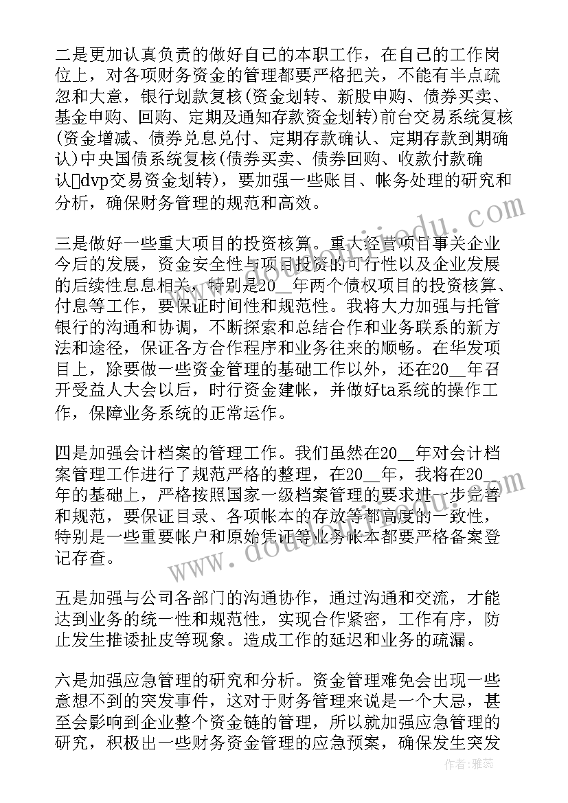 企业三年工作计划(精选10篇)