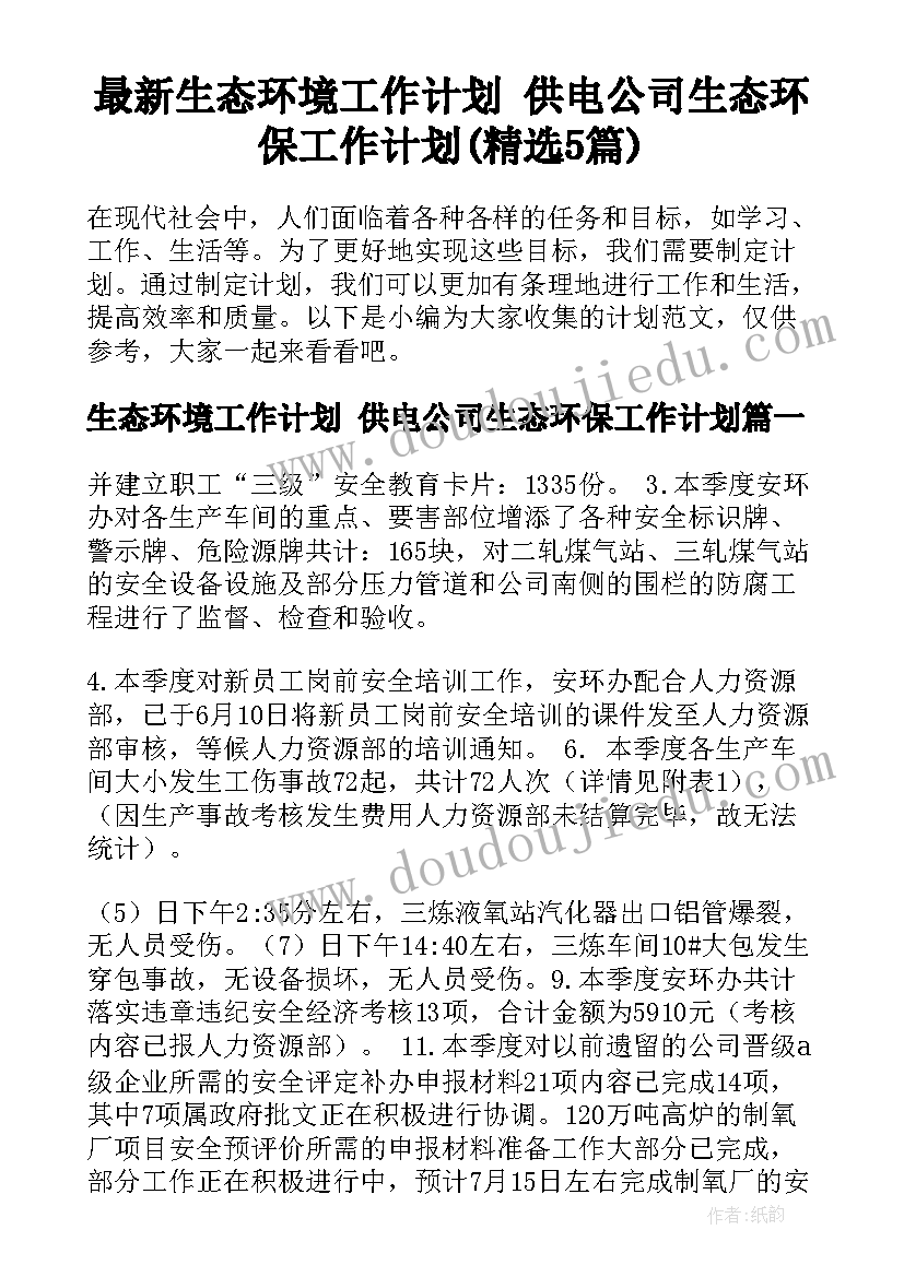 建筑演讲稿三分钟(实用9篇)