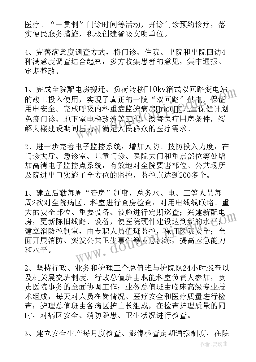 2023年县财政聘用人员年度评议个人总结(优秀5篇)