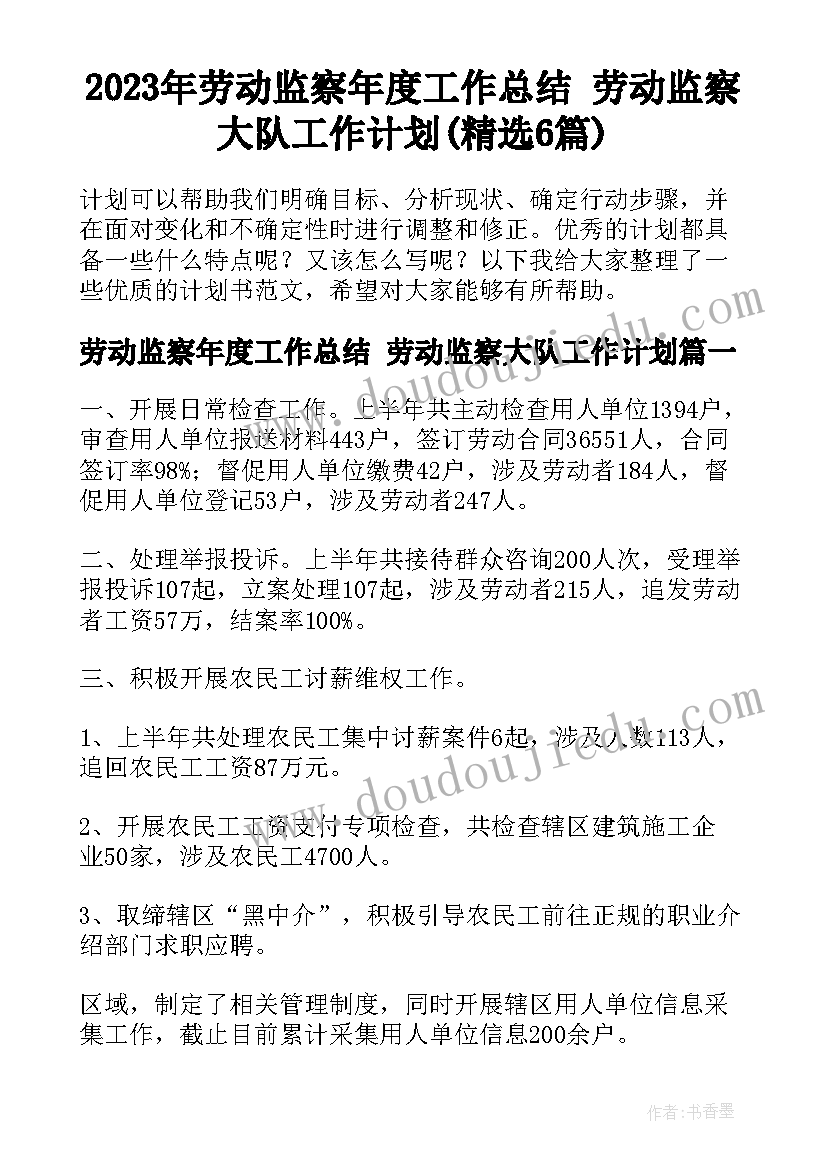 2023年山村的清晨教学反思与评价(优秀5篇)