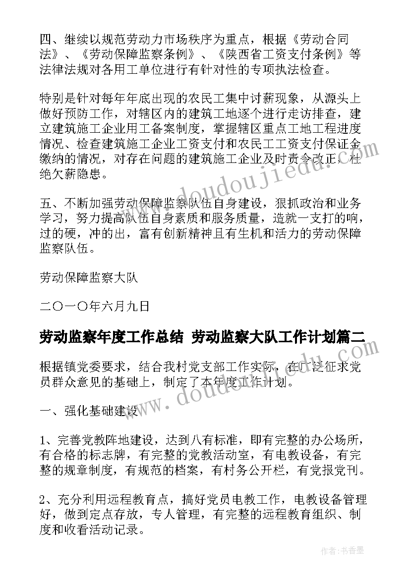 2023年山村的清晨教学反思与评价(优秀5篇)