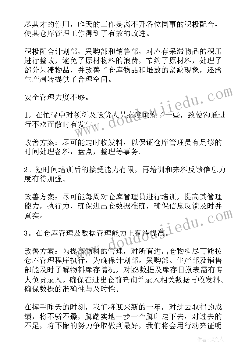 最新部门协同工作机制 企业管理部门工作总结(模板5篇)