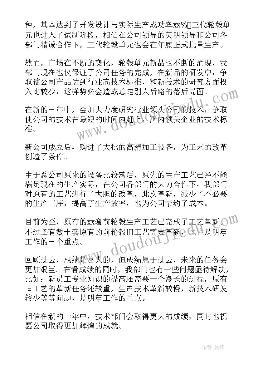 研发工程师的工作总结(通用5篇)