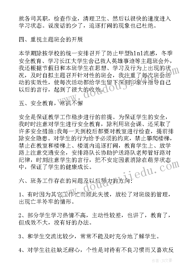 四年级工作总结 四年级数学工作总结(模板5篇)