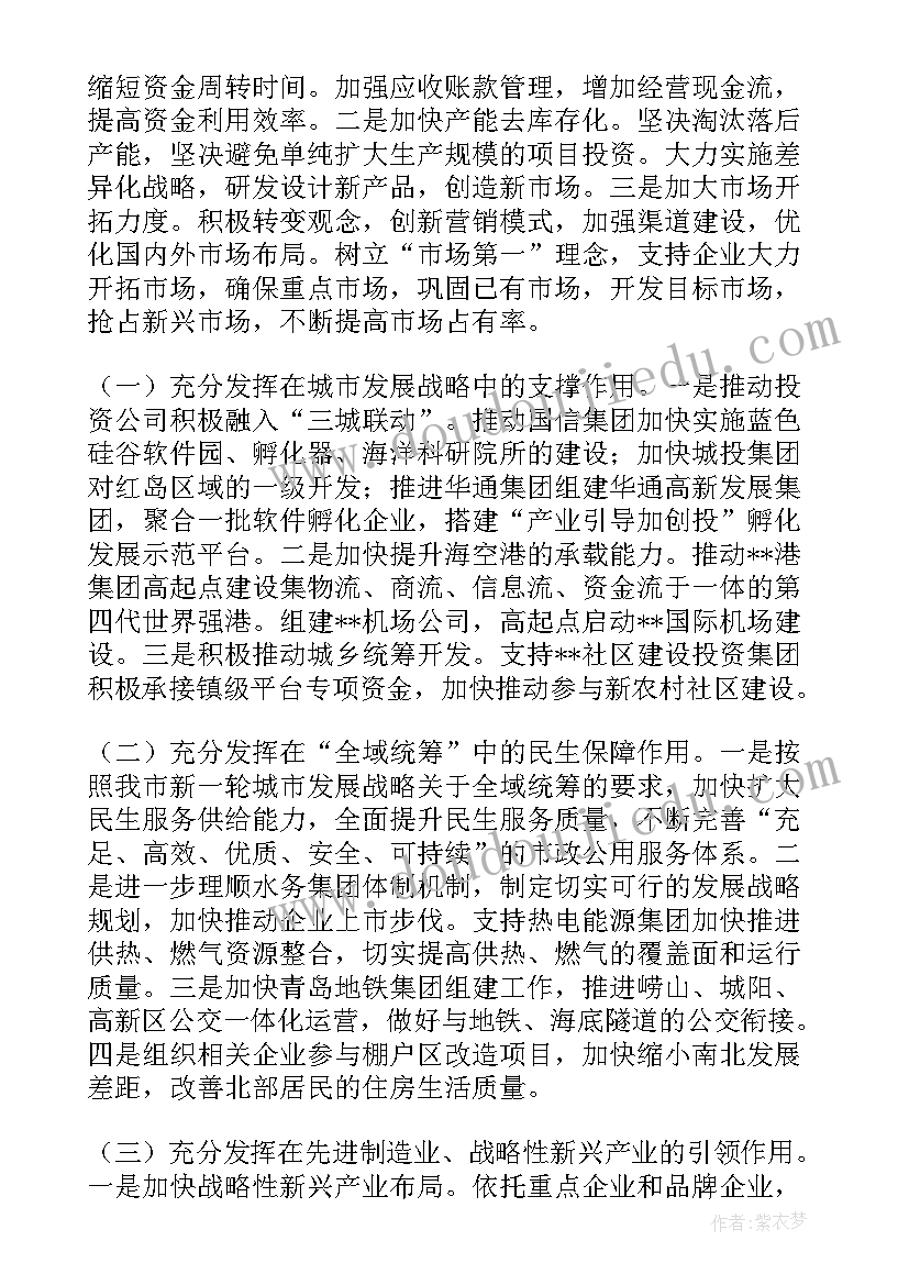 房屋租赁管理工作总结(精选8篇)