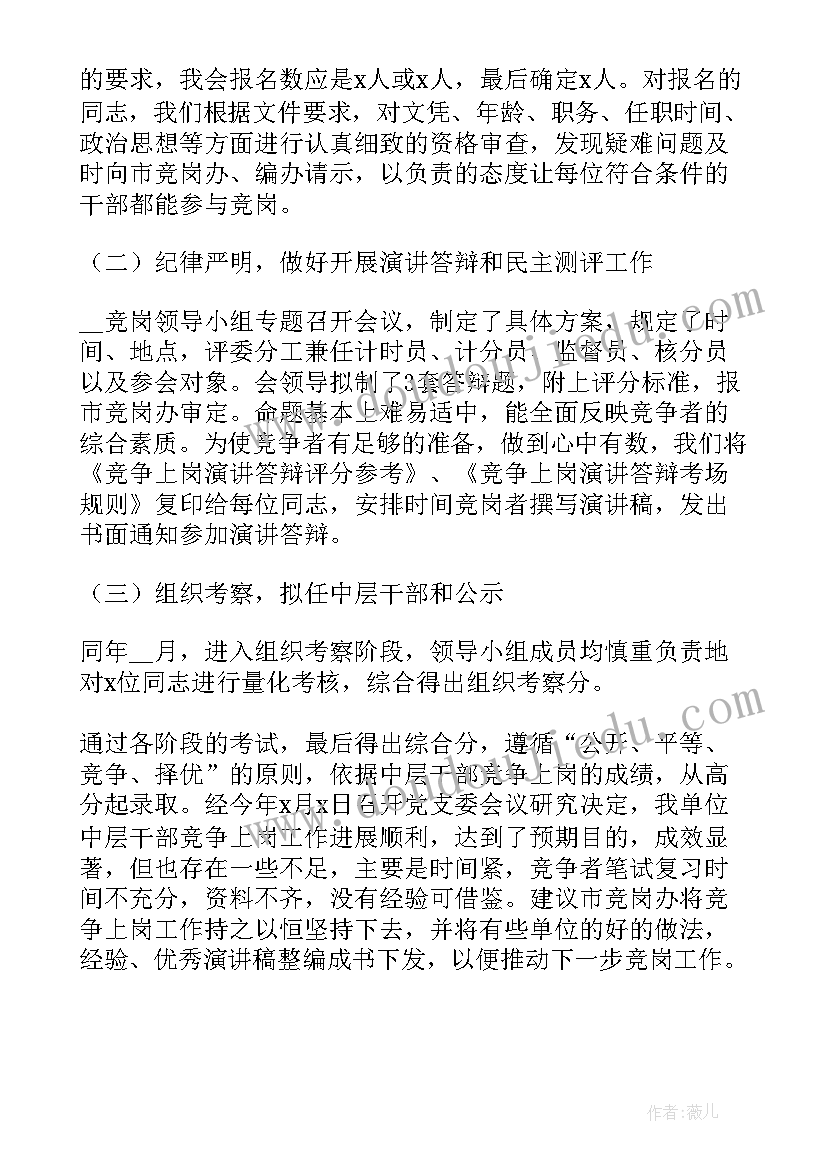 最新个人分析报告(优秀6篇)