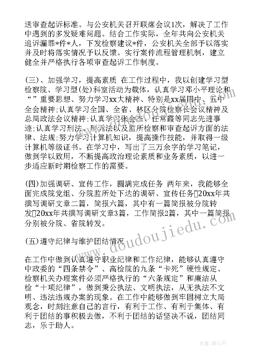 2023年公诉科长工作计划(优秀5篇)