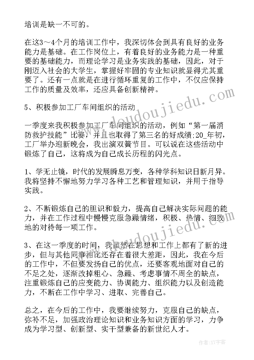 最新餐饮每周总结和下周计划 业务员每周工作计划(实用7篇)