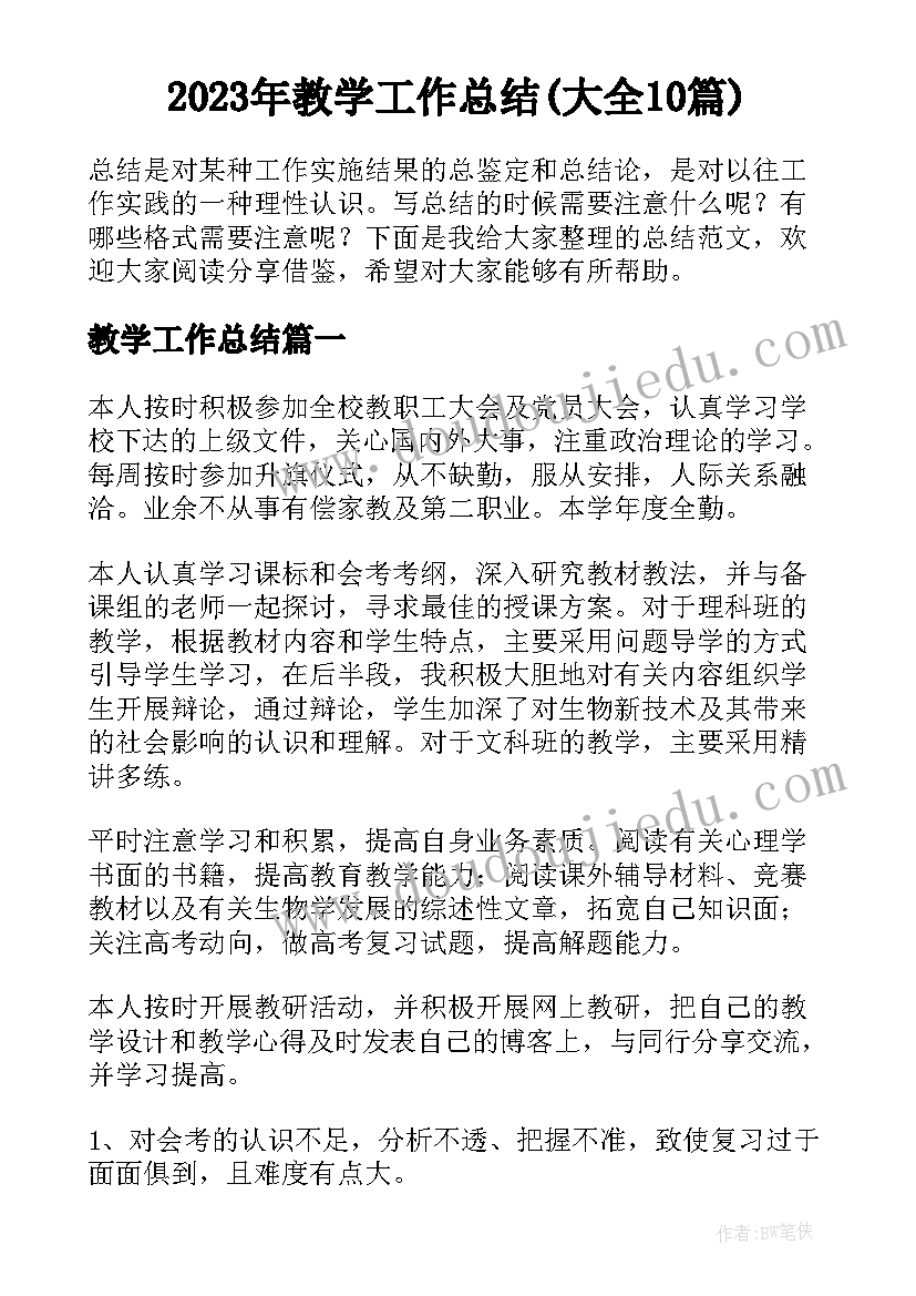 学校两查两报工作自查报告(模板5篇)