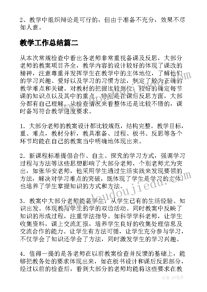 学校两查两报工作自查报告(模板5篇)