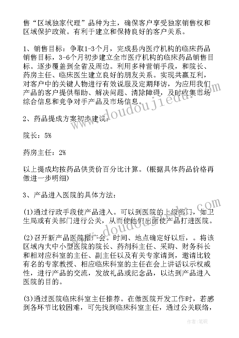 2023年现烤主管总结(汇总9篇)