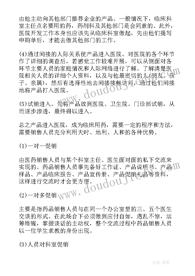 2023年现烤主管总结(汇总9篇)