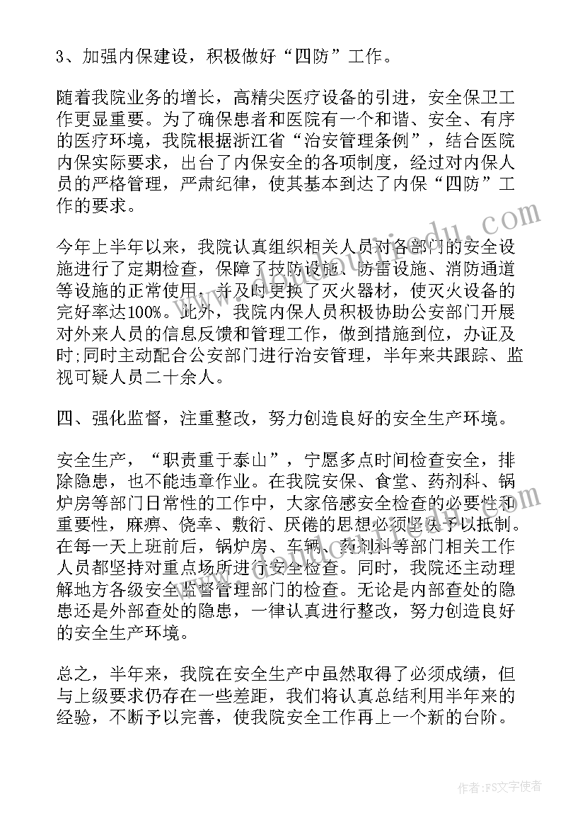 最新民爆行业百日安全活动总结(通用8篇)