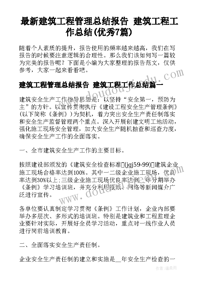 最新幼儿园小班语言活动国旗教案反思(精选5篇)