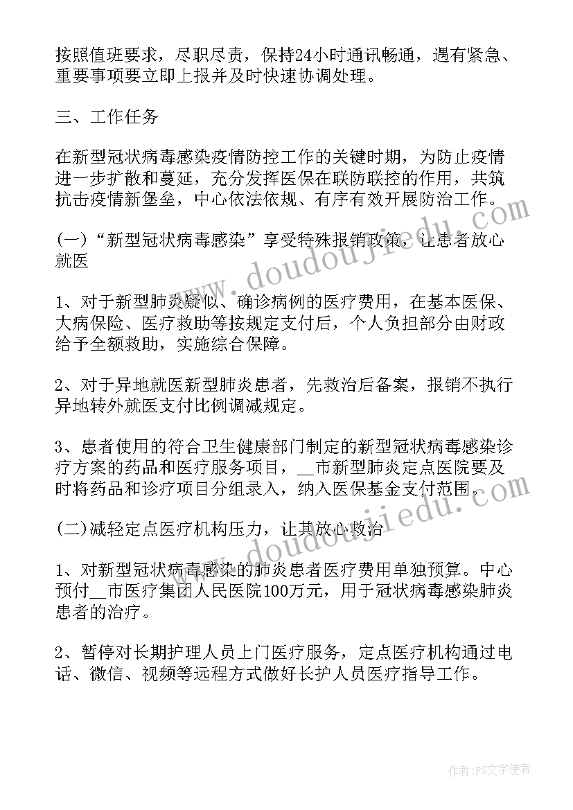 疾控中心年度安全工作计划 疾控中心生物安全工作计划(优秀10篇)