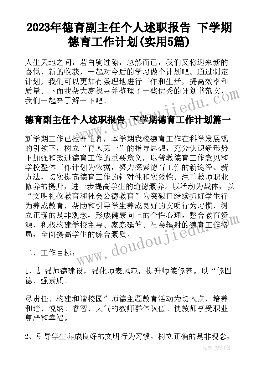 2023年大学生职业生涯规划书参考(精选5篇)