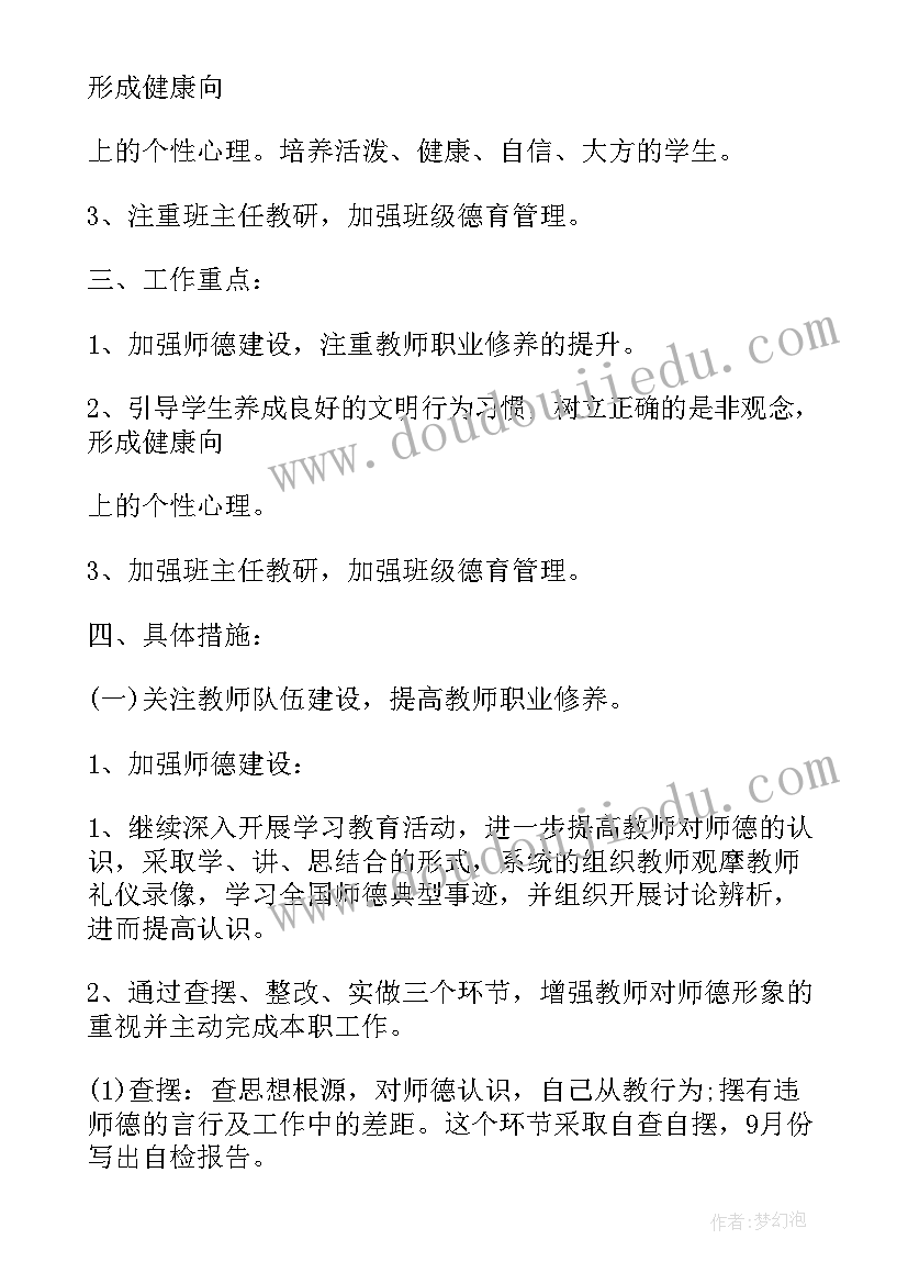 2023年大学生职业生涯规划书参考(精选5篇)