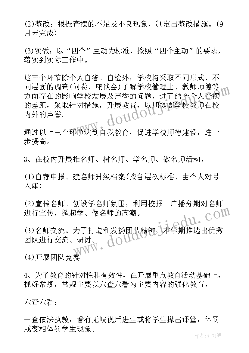 2023年大学生职业生涯规划书参考(精选5篇)