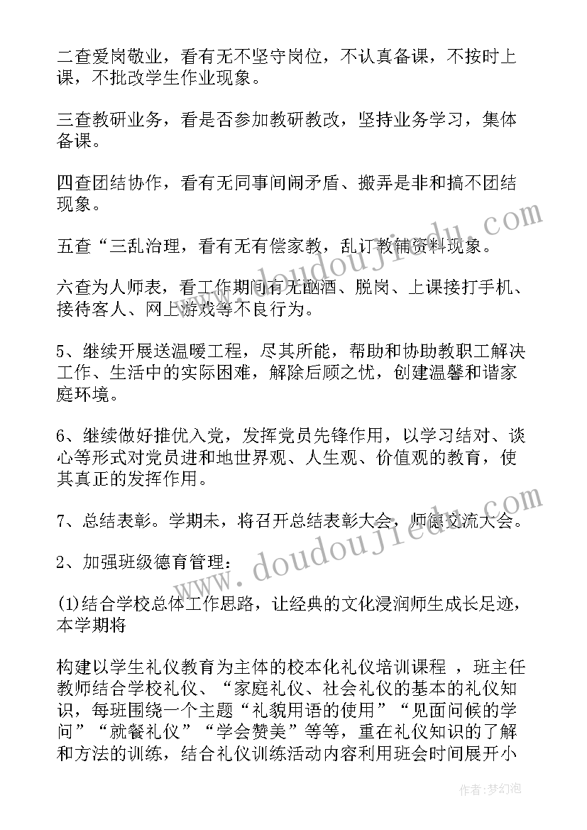 2023年大学生职业生涯规划书参考(精选5篇)