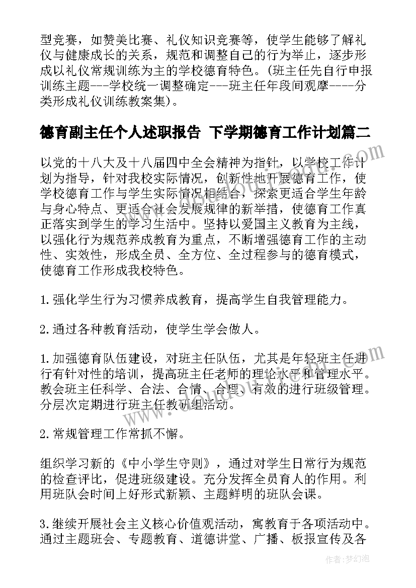 2023年大学生职业生涯规划书参考(精选5篇)