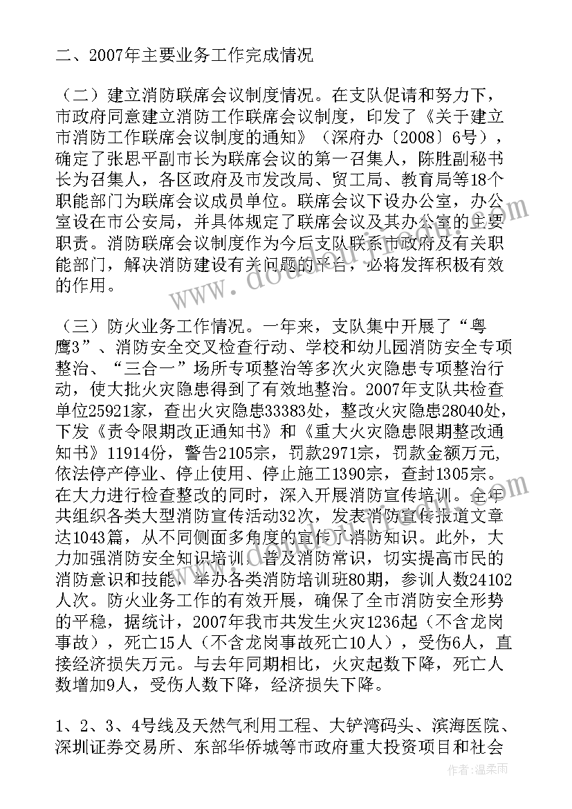 面料采购工作计划与目标(实用5篇)