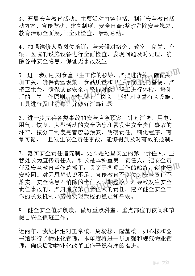 人武部保障科年度总结(实用10篇)