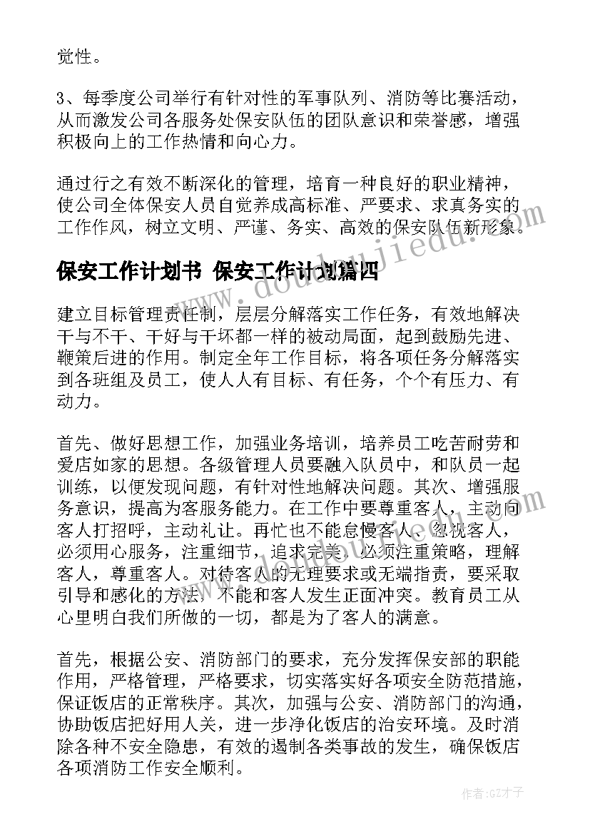 最新县人大代表农民发言(通用5篇)