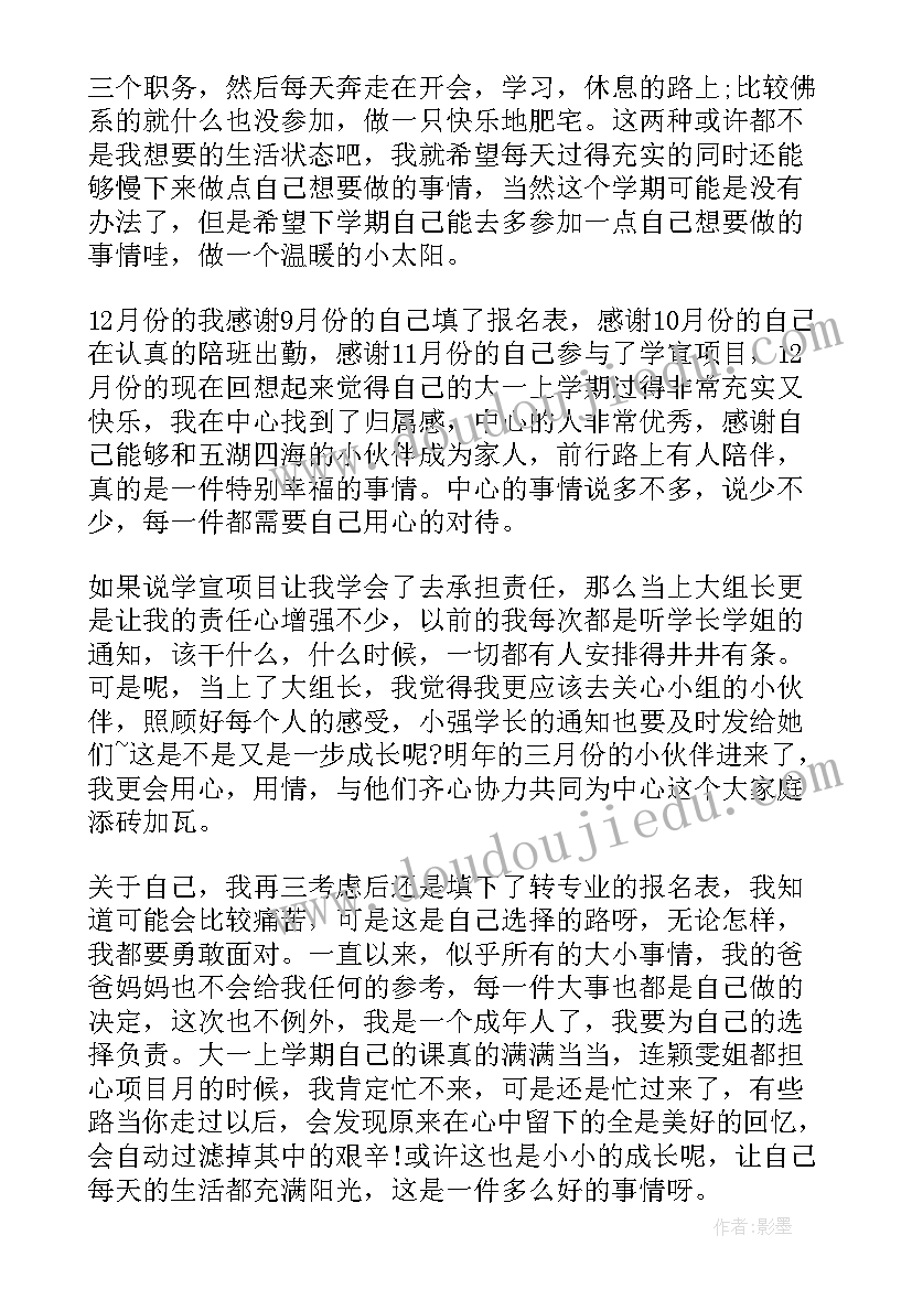 2023年组织委员个人学期工作总结(大全9篇)