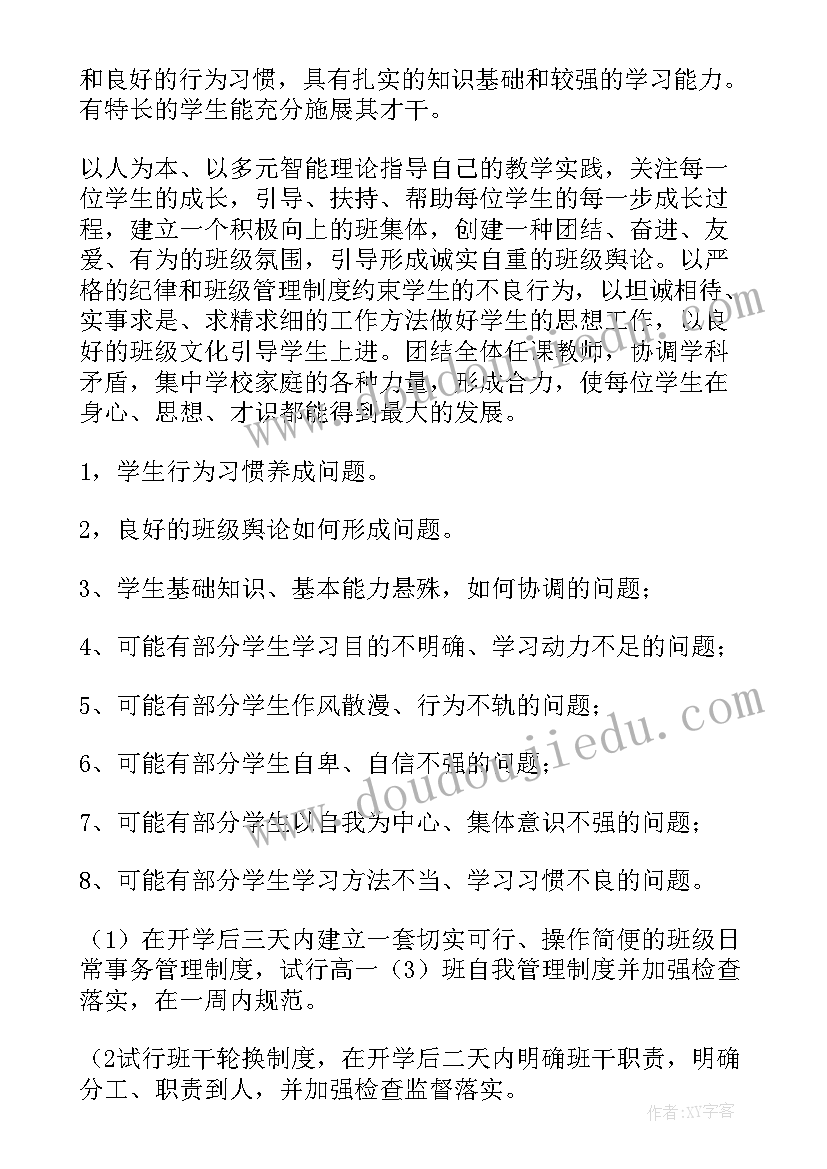 最新小班教案小金鱼 幼儿园小班音乐活动教案及反思(通用7篇)