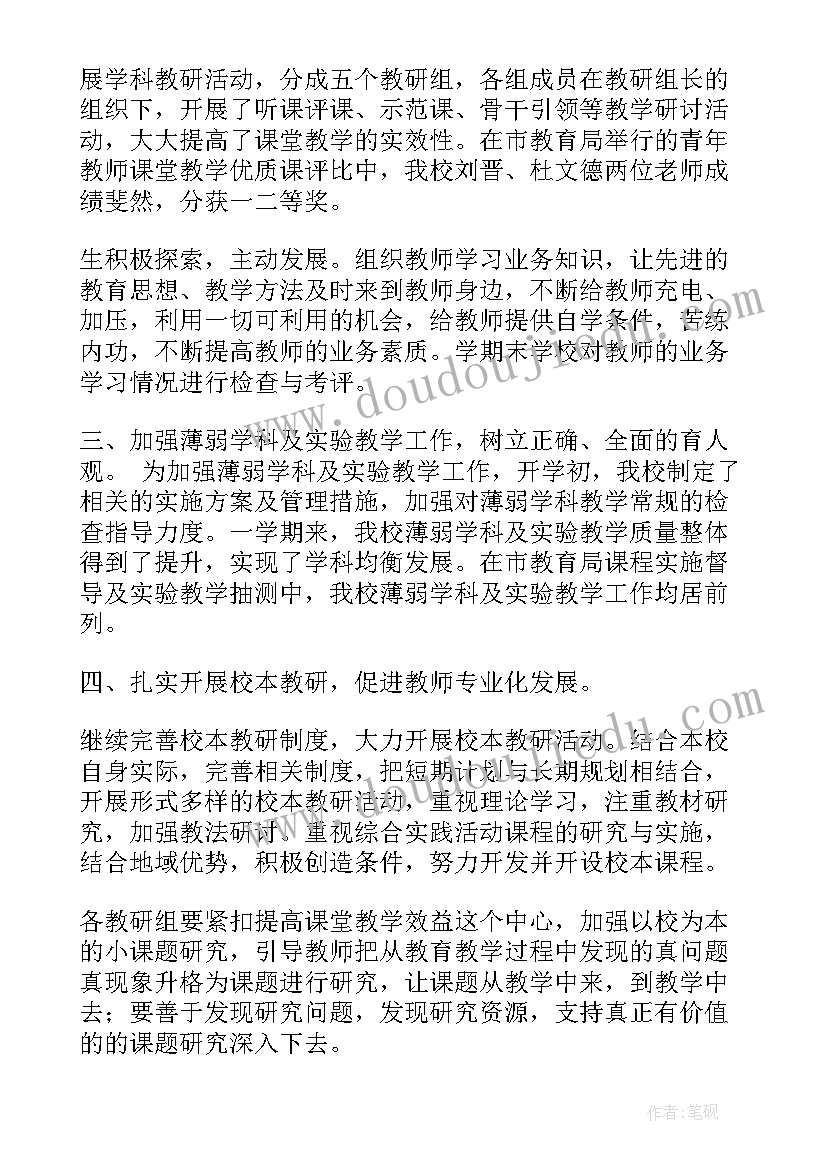 2023年小学创新教育活动方案(汇总8篇)