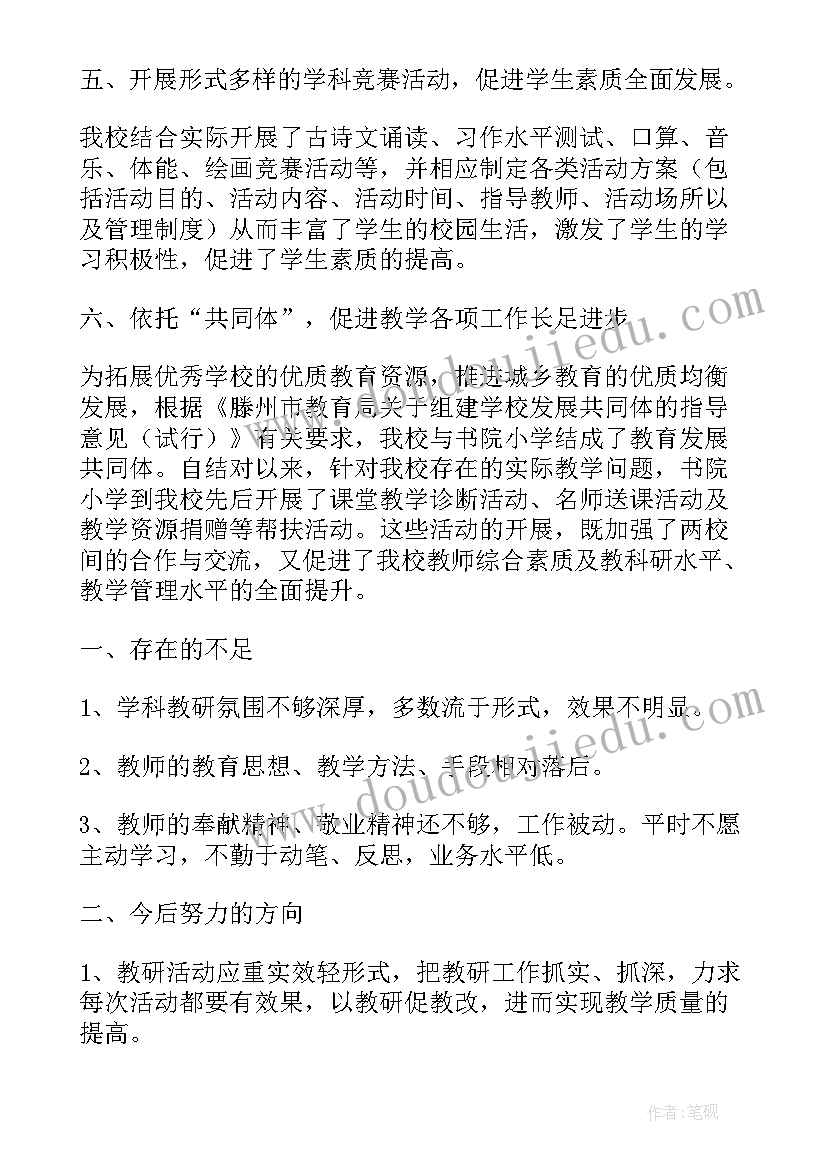 2023年小学创新教育活动方案(汇总8篇)