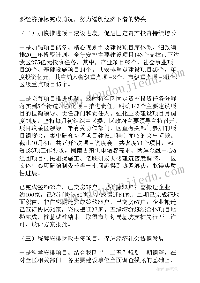 最新卫生特殊人群工作计划表 珠海特殊人群工作计划(大全5篇)