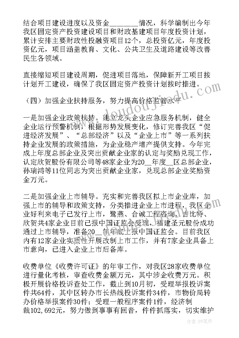 最新卫生特殊人群工作计划表 珠海特殊人群工作计划(大全5篇)