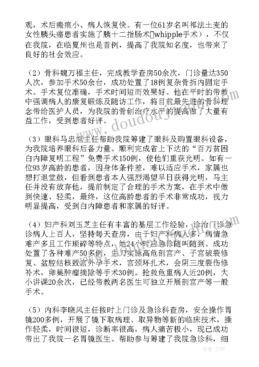 最新做好各项保障服务工作总结(通用5篇)