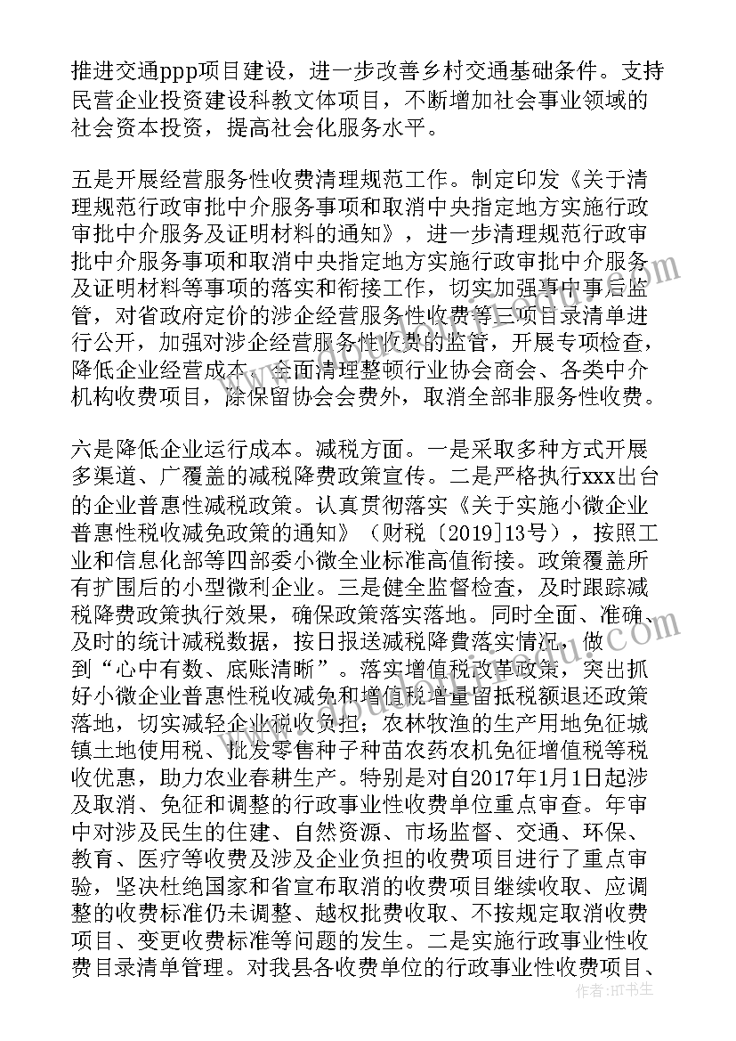 办公环境优化工作总结 优化营商环境工作总结(通用6篇)