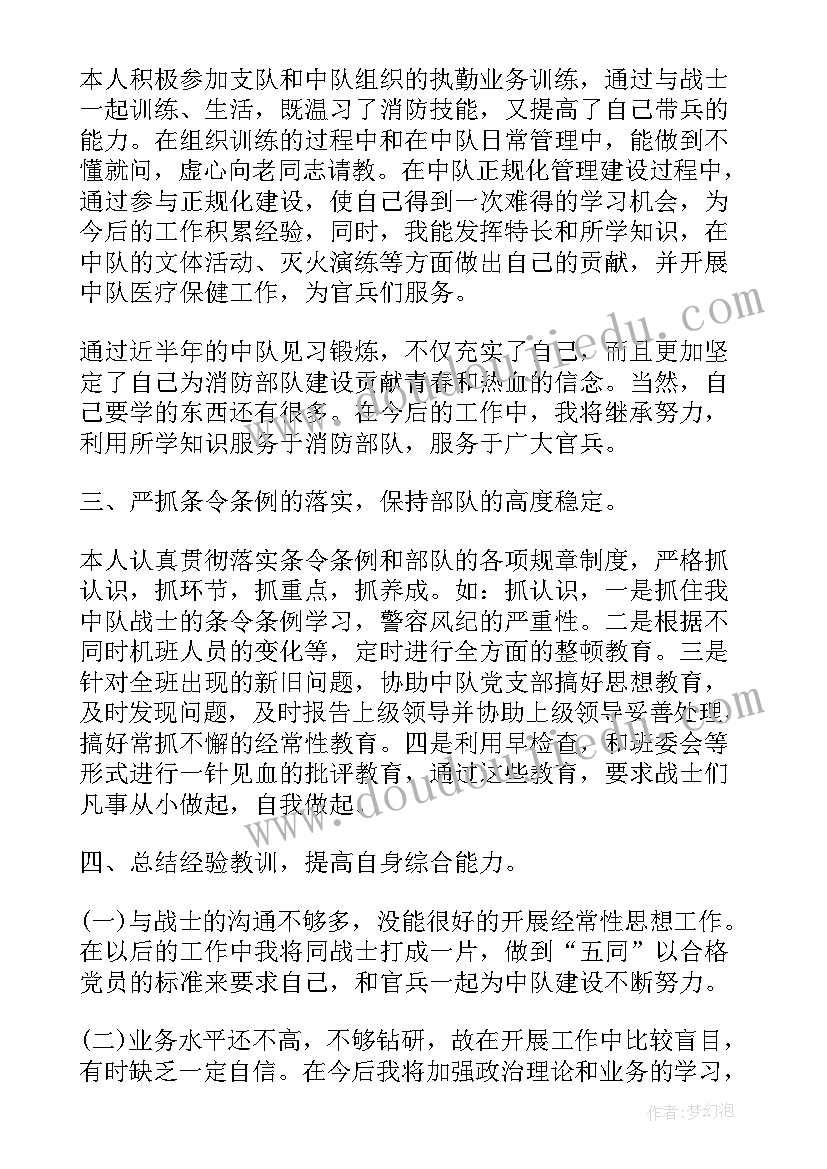 2023年部队学员年终总结 部队月末工作总结报告(精选9篇)