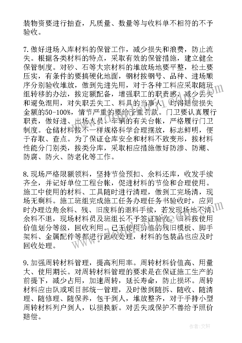 最新资料员工作总结免费 材料员工作总结(优质9篇)