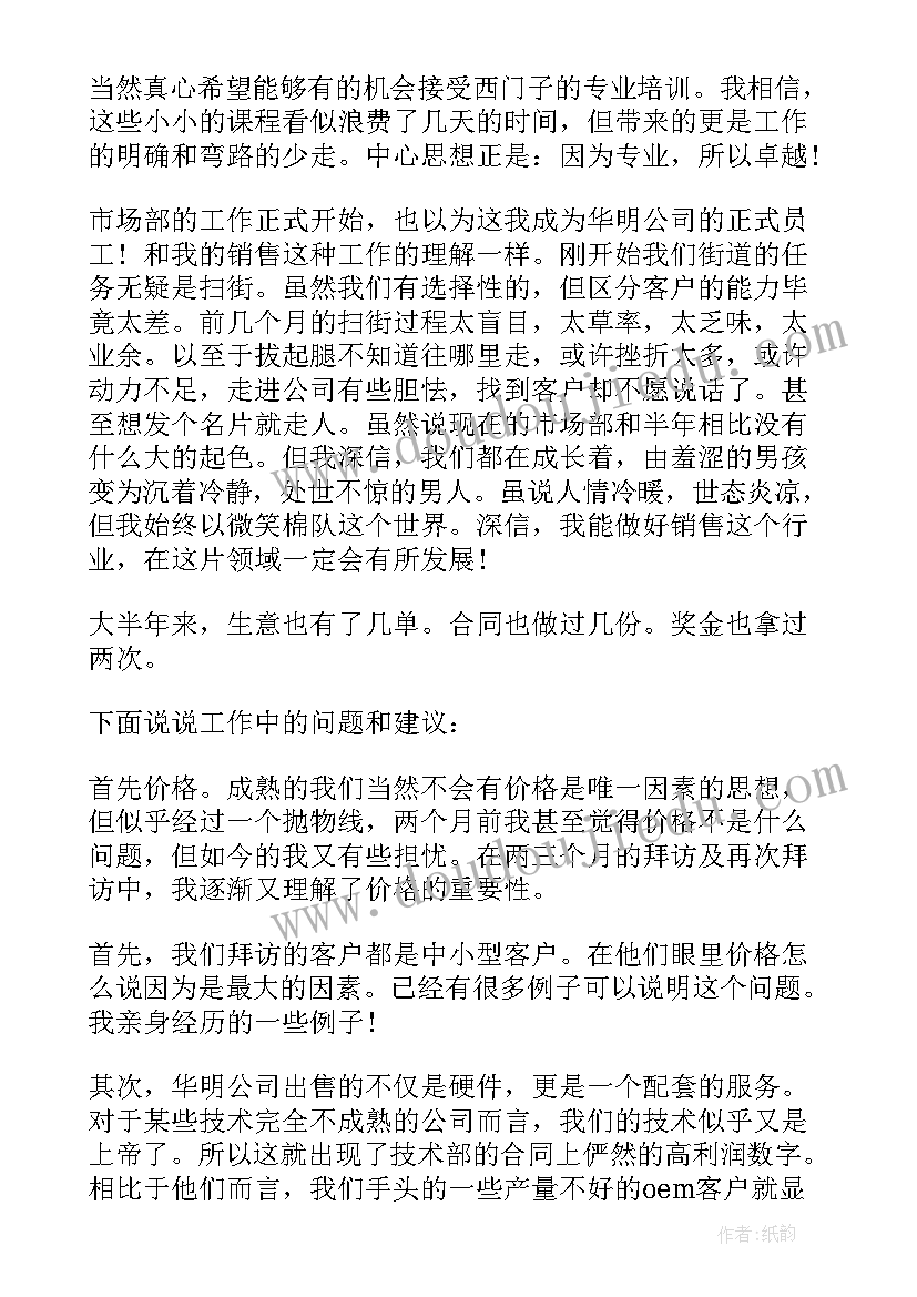 最新离休人员医疗保障待遇 终工作总结报告(模板6篇)