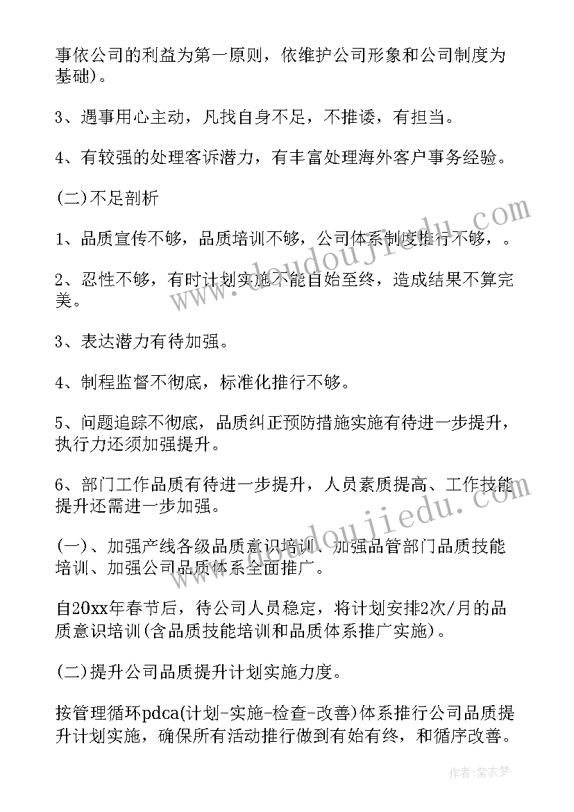 2023年周报与工作计划的区别和联系(汇总5篇)