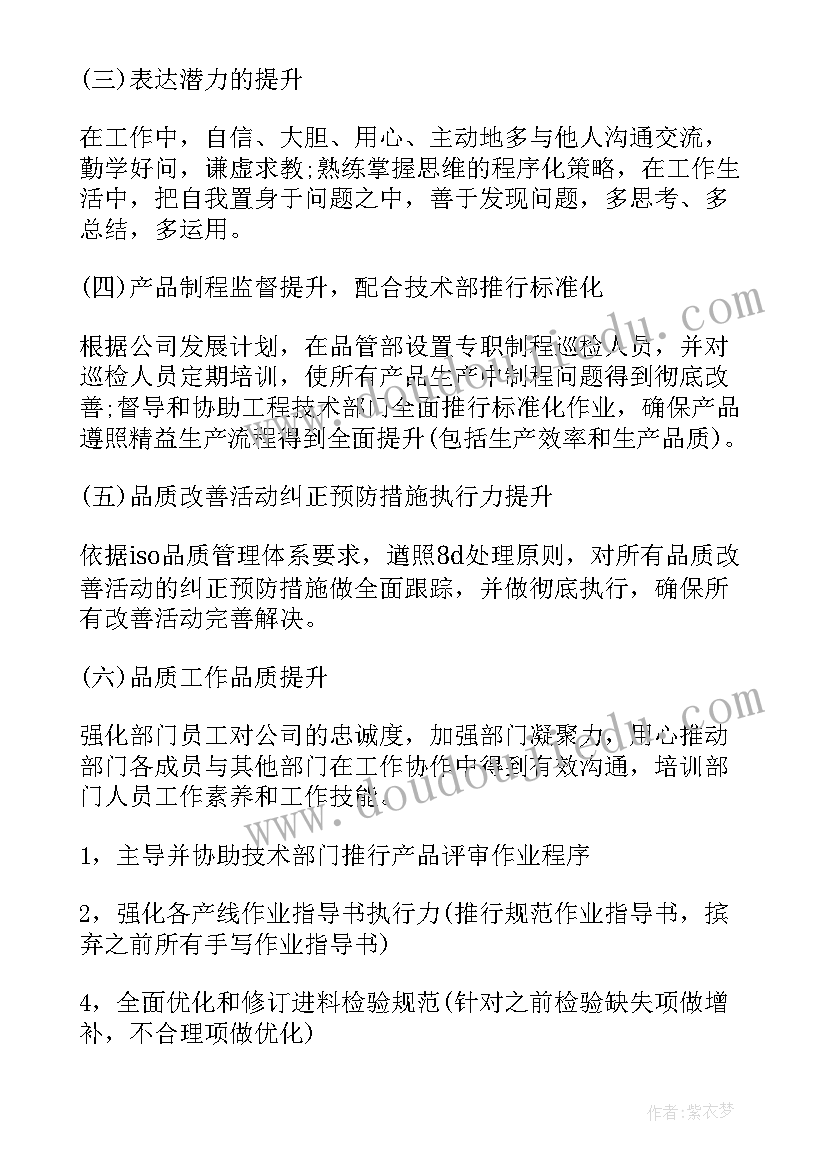 2023年周报与工作计划的区别和联系(汇总5篇)