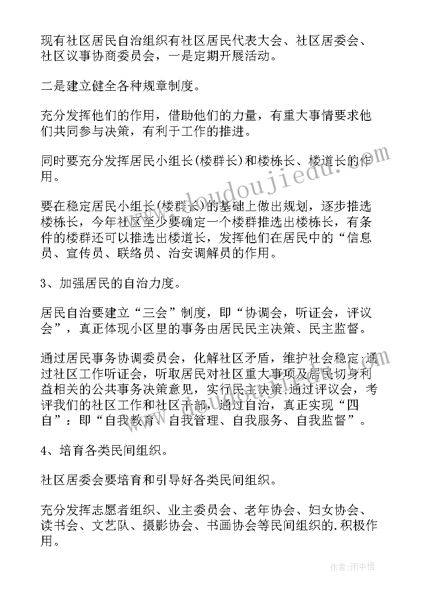 2023年韶关监狱工作计划表 工作计划表(精选8篇)