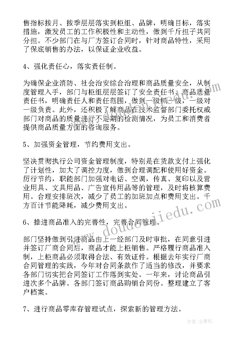 最新职能工作汇报(实用7篇)