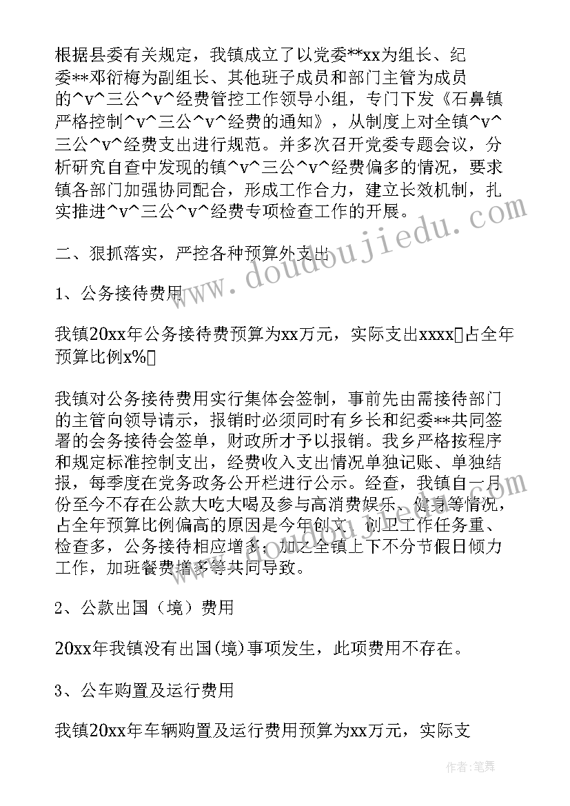 2023年特种设备生产工作计划 设备生产工作计划(精选5篇)