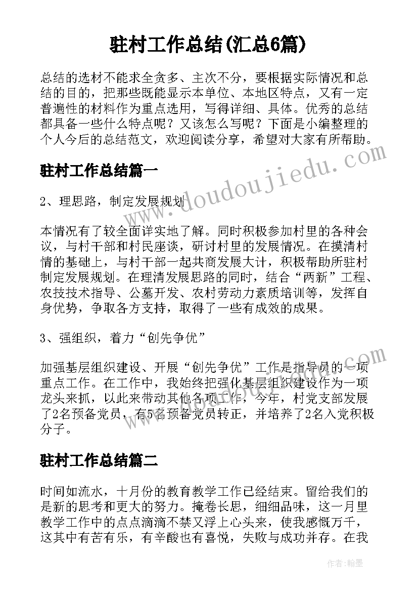 2023年会议记录报告范例 党支部成立会议记录材料报告(模板5篇)