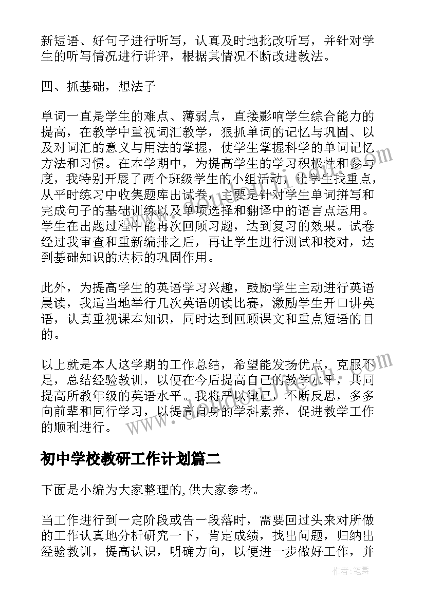 2023年教师事迹报告会美篇 最美教师先进事迹报告会主持词(汇总6篇)