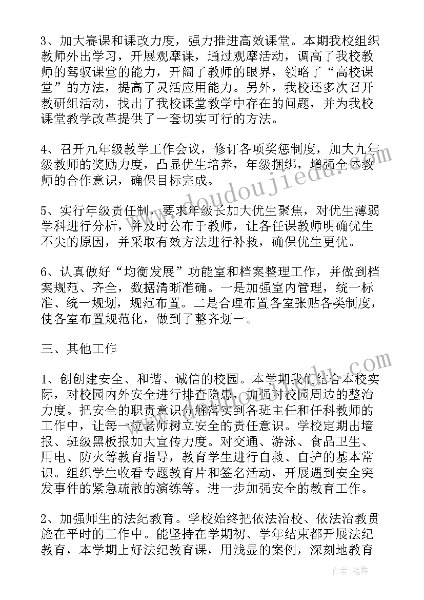 2023年教师事迹报告会美篇 最美教师先进事迹报告会主持词(汇总6篇)