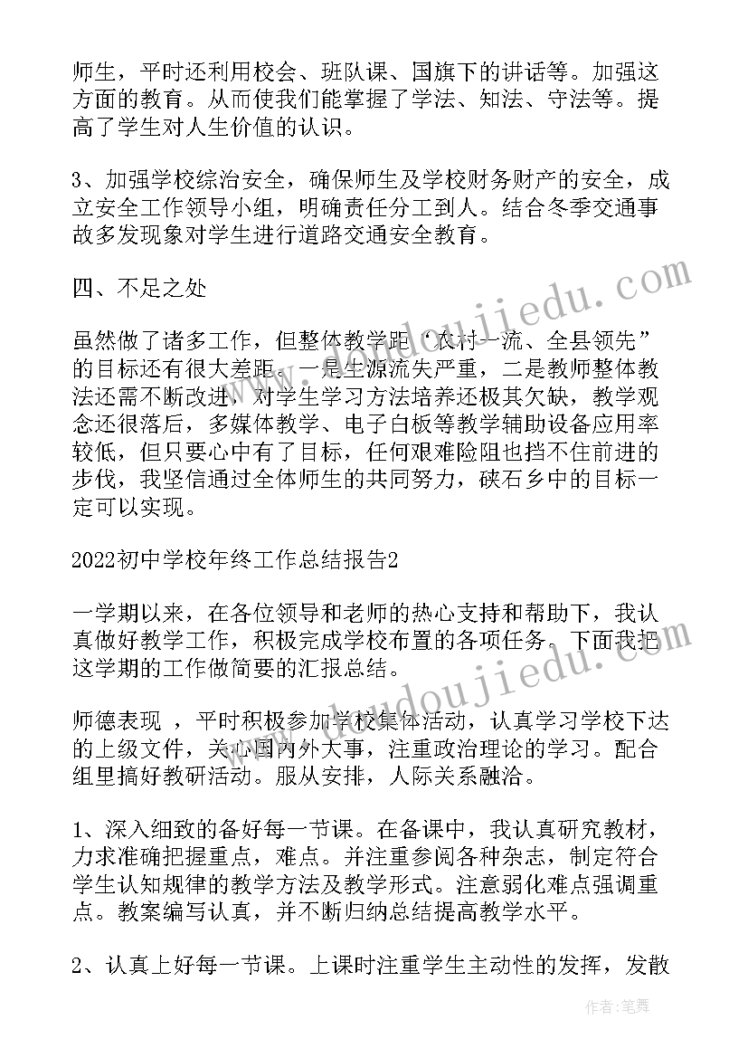 2023年教师事迹报告会美篇 最美教师先进事迹报告会主持词(汇总6篇)