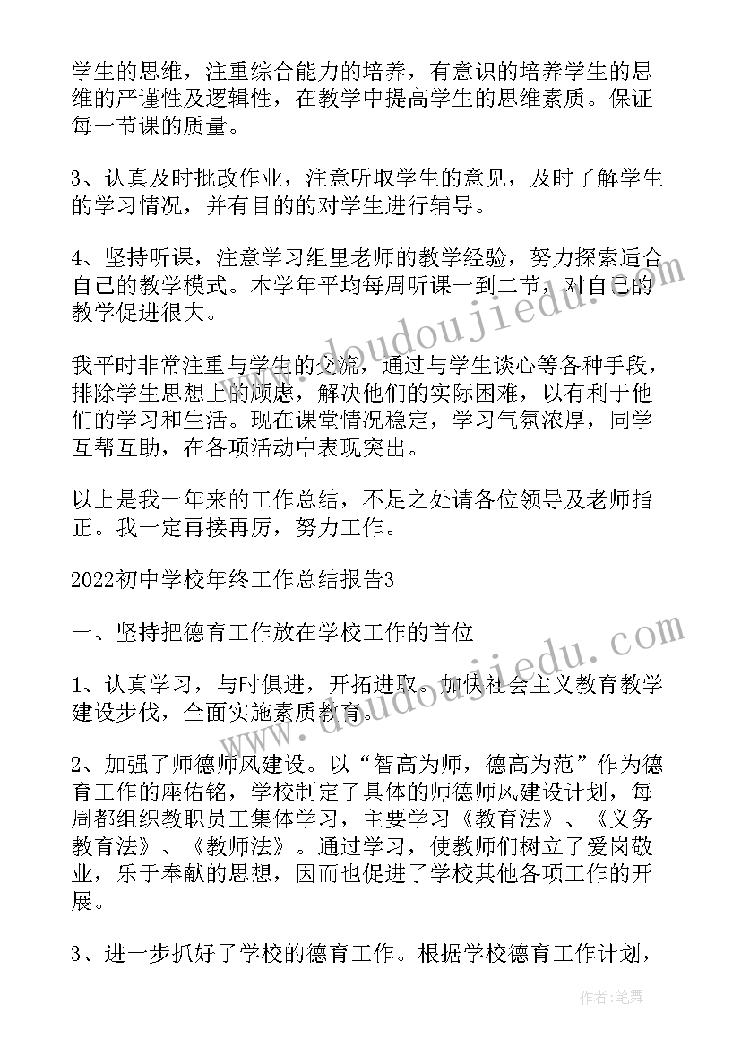 2023年教师事迹报告会美篇 最美教师先进事迹报告会主持词(汇总6篇)