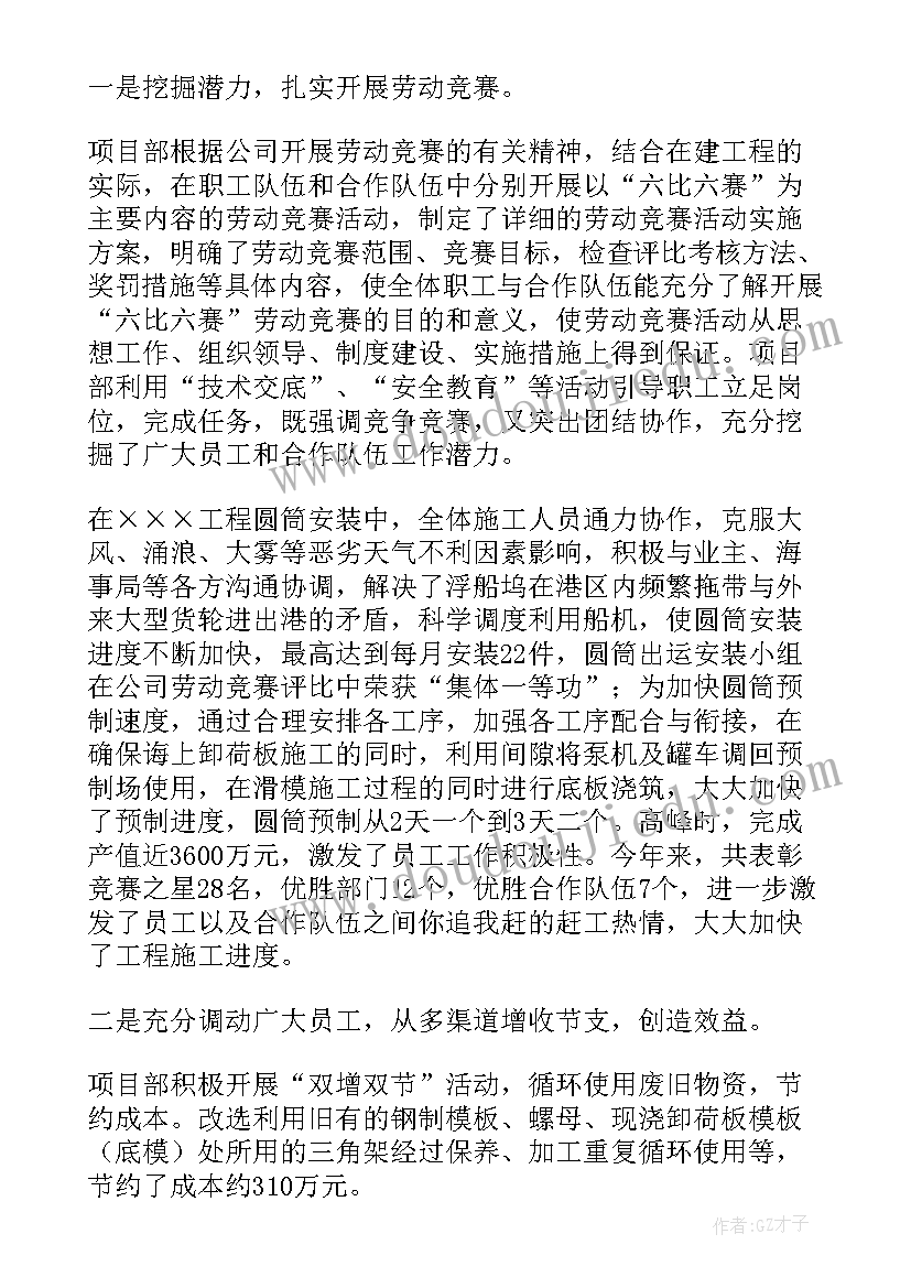 最新工人加班加点工作总结报告(通用7篇)