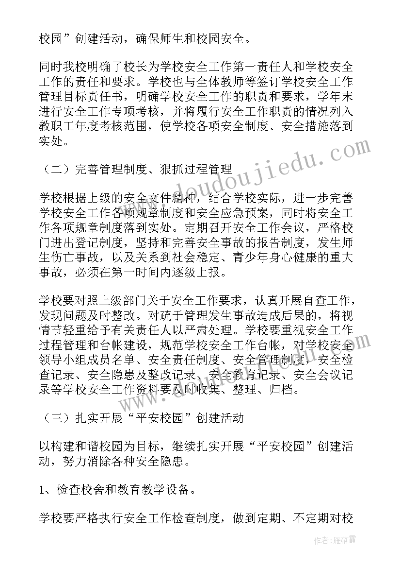 2023年会议记录报告(模板5篇)